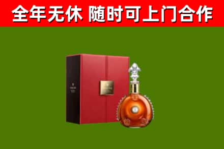 昆明烟酒回收路易十三洋酒.jpg