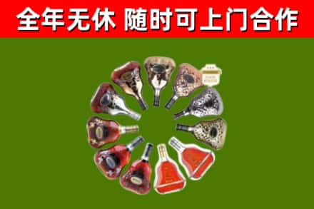 昆明烟酒回收XO洋酒.jpg
