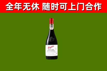 昆明烟酒回收奔富红酒.jpg